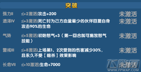 魔仙传手游三藏怎么样 三藏技能属性介绍 (3)