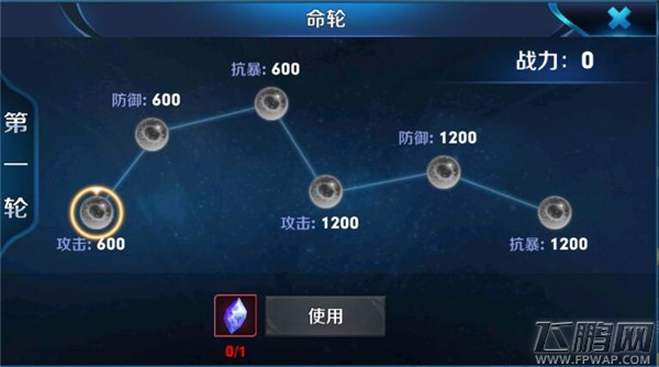 银魂之刃贵族眼罩怎么样 贵族眼罩值得入手吗 (3)