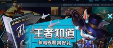 王者荣耀王者知道超时答题失败怎么办 超时答题失败解决方法 (2)