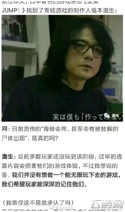 旅行青蛙会被截肢会死是真的吗 青蛙到底会不会死 (6)