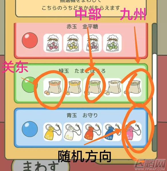 旅行青蛙SSR稀有明信片获取技巧分享 稀有明信片ssr怎么获得 (1)