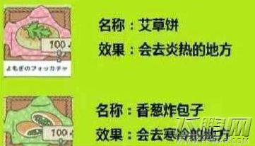 旅行青蛙怎么去温泉 旅行青蛙去温泉方法介绍 (1)