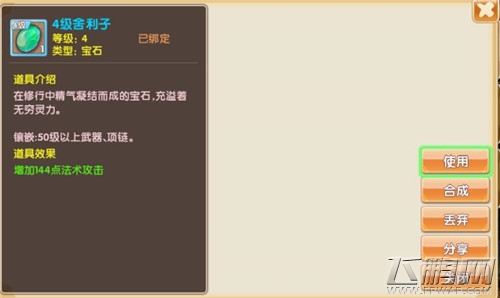 梦幻超级变态版包裹满了怎么办 包裹满了能扩容吗 (2)