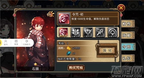型月大乱斗石狼怎么样 型月大乱斗石狼图鉴一览 (4)