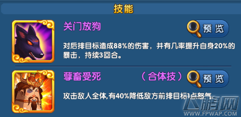 魔仙传手游二郎神怎么样 二郎神技能属性介绍 (2) 魔仙传手游二郎神怎么样 二郎神技能属性介绍 (2)