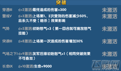 魔仙传手游二郎神怎么样 二郎神技能属性介绍 (5) 魔仙传手游二郎神怎么样 二郎神技能属性介绍 (5)
