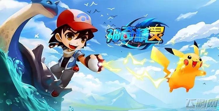 口袋妖怪神作《神奇精灵》火爆官方11月27日上午开服(图文) (1)
