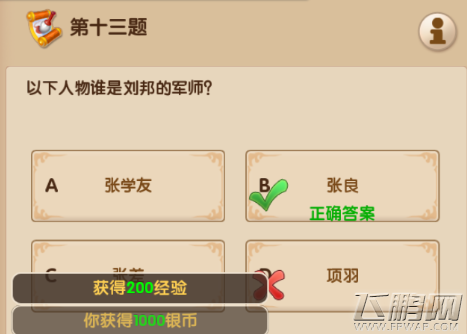 梦幻超级变态版古印度曾将人分为四等在我国哪个朝代也曾将人分为四个等级？ (1)