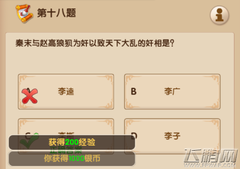 梦幻超级变态版超级马里奥是哪个国家的游戏  每日一答答案 (1)