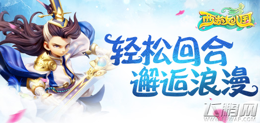 西游女儿国战斗规则详细介绍 (1)