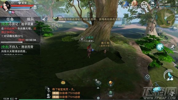 楚留香手游奇遇任务细细酒香完成攻略 细细酒香怎么触发 (1)