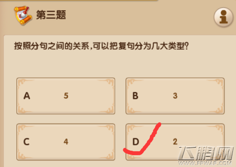 梦幻超级变态版秦朝历经多少个统治者? (1) 梦幻超级变态版秦朝历经多少个统治者? (1)