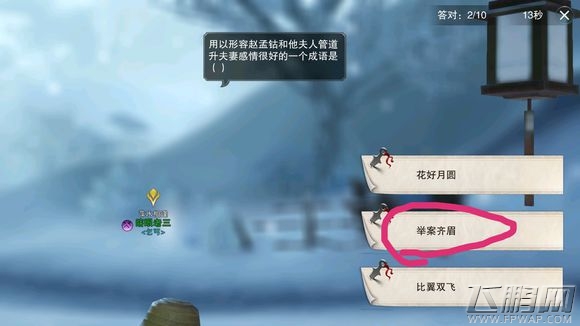 楚留香手游暖心记奇遇任务攻略 暖心记答题答案汇总 (8) 楚留香手游暖心记奇遇任务攻略 暖心记答题答案汇总 (8)