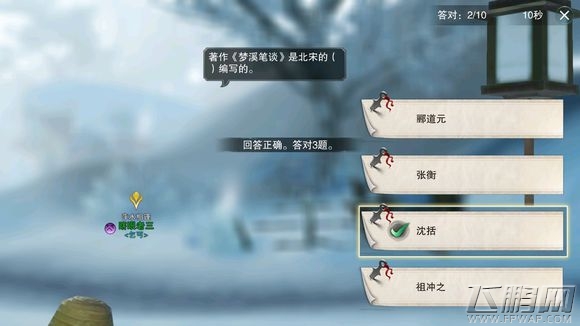 楚留香手游暖心记奇遇任务攻略 暖心记答题答案汇总 (14) 楚留香手游暖心记奇遇任务攻略 暖心记答题答案汇总 (14)