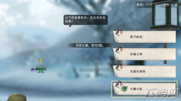 楚留香手游暖心记奇遇任务攻略 暖心记答题答案汇总 (13) 楚留香手游暖心记奇遇任务攻略 暖心记答题答案汇总 (13)