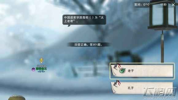 楚留香手游暖心记奇遇任务攻略 暖心记答题答案汇总 (12) 楚留香手游暖心记奇遇任务攻略 暖心记答题答案汇总 (12)