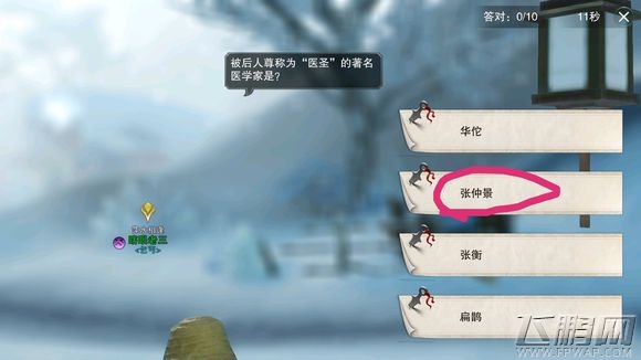 楚留香手游暖心记奇遇任务攻略 暖心记答题答案汇总 (17) 楚留香手游暖心记奇遇任务攻略 暖心记答题答案汇总 (17)