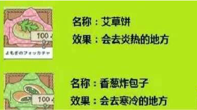 旅行青蛙温泉怎么去 去温泉方法详解 (1)