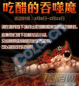 DNF厄伽勒和美伽勒情侣在哪 dnf厄伽勒和美伽勒情侣npc位置分享 (1)