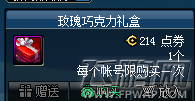 dnf玫瑰巧克力礼盒有什么 2018春节玫瑰巧克力礼盒介绍 (1) dnf玫瑰巧克力礼盒有什么 2018春节玫瑰巧克力礼盒介绍 (1)