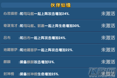 魔仙传手游诸葛亮厉害吗 诸葛亮技能属性介绍 (4)
