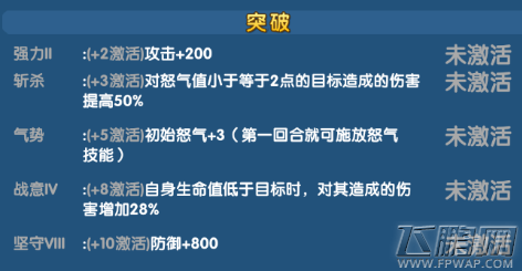 魔仙传手游关羽厉害吗 关羽技能属性介绍 (3)