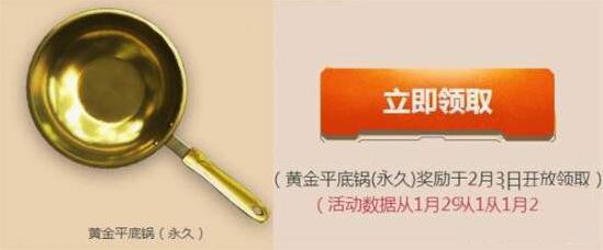 CF2018在线盛典活动地址 在线盛典活动内容介绍 (1)