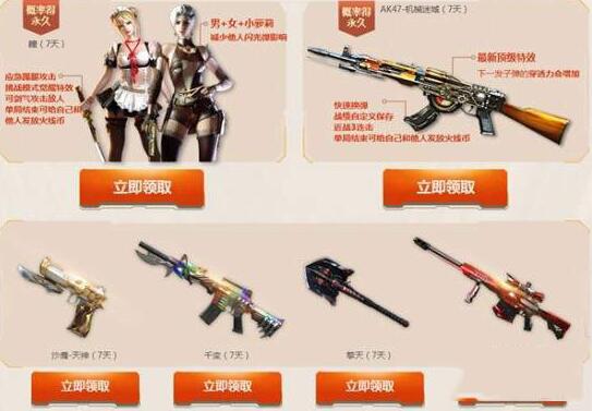 CF2018在线盛典活动地址 在线盛典活动内容介绍 (2)