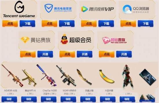 CF2018在线盛典活动地址 在线盛典活动内容介绍 (6)
