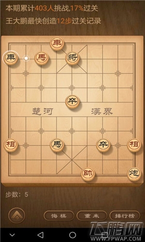 天天象棋残局挑战59期11步过关步骤 残局挑战59期1月29日怎么走  (3)