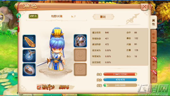 萌宠问道霜剑技能属性介绍 霜剑厉害吗值得玩吗 (1)