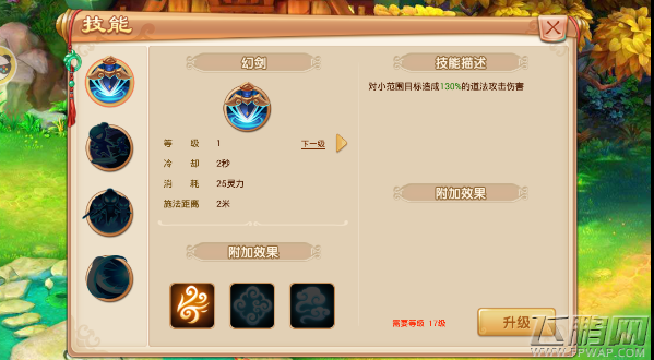 萌宠问道霜剑技能属性介绍 霜剑厉害吗值得玩吗 (2)