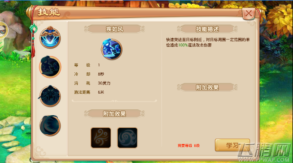 萌宠问道霜剑技能属性介绍 霜剑厉害吗值得玩吗 (3)