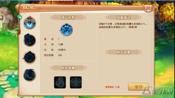 萌宠问道霜剑技能属性介绍 霜剑厉害吗值得玩吗 (4)