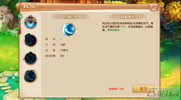 萌宠问道霜剑技能属性介绍 霜剑厉害吗值得玩吗 (5)