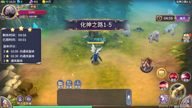 苍龙战记手游第一章林野之探1-5关 化神之路主线三星通关攻略 (2)