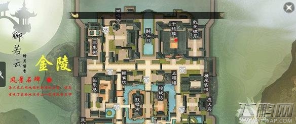 楚留香手游打坐挂机地图推荐 哪里挂机好  (2)