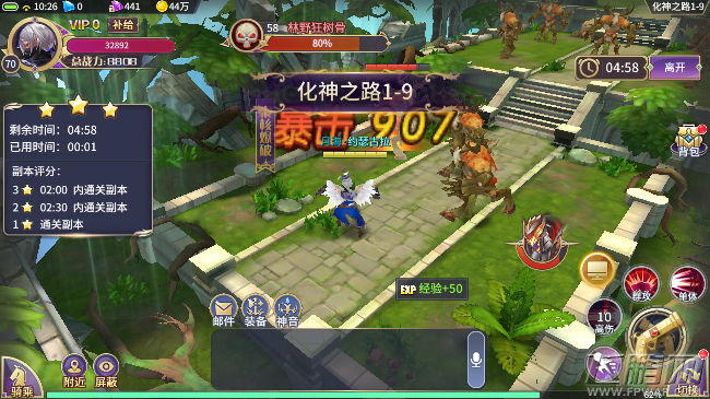 苍龙战记手游第一章林野之探1-9关 化神之路主线三星通关攻略 (2)