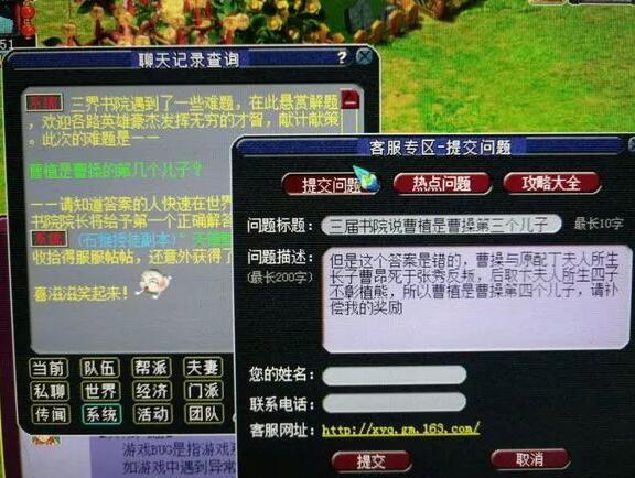 曹植是曹操第几个儿子 梦幻西游三界书院答案被质疑 (1)