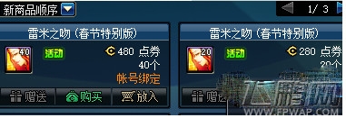dnf春节欢庆爆竹能开出什么 dnf2018春节欢庆爆竹获得攻略 (2)