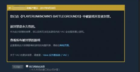 绝地求生封号查询地址在哪 绝地求生封号查询方法是什么 (2)