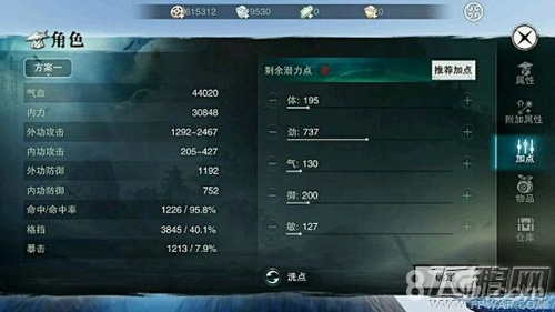 楚留香手游少林怎么加点 少林门派属性加点及玩法 (1)