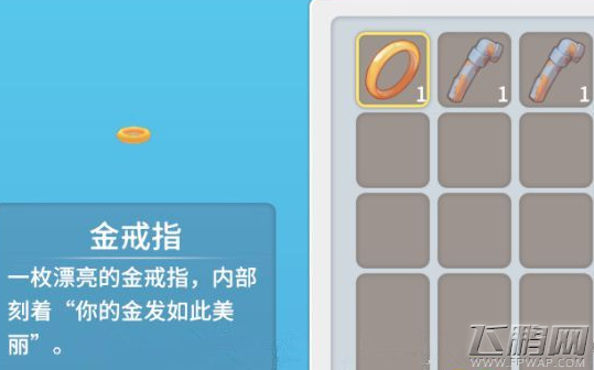 波西亚时光丢失的戒指任务完成攻略 丢失的戒指任务怎么过 (4)