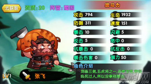 魔仙传手游张飞厉害吗 张飞技能属性介绍 (1)