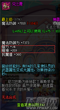 DNF起源版本陨石有什么用 起源版本更新前陨石处理方法 (5)