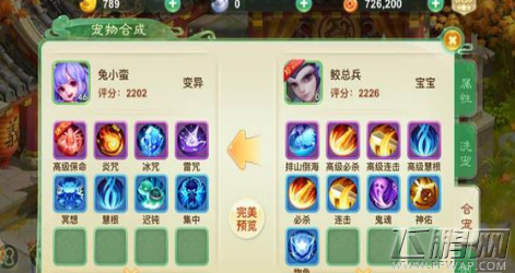 西游女儿国宠物怎么合宠 西游女儿国合宠技巧分享 (1)