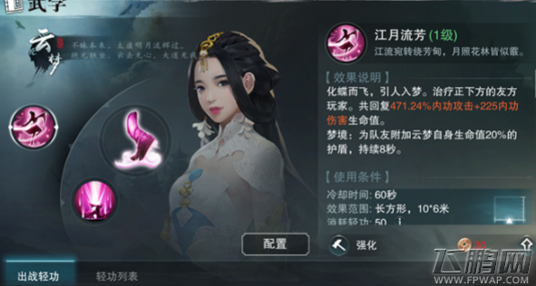 楚留香手游云梦宝石怎么选 云梦门派宝石镶嵌攻略 (2)