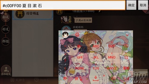 决战平安京彩色字怎么打 输入彩色字的方法教程 (1)