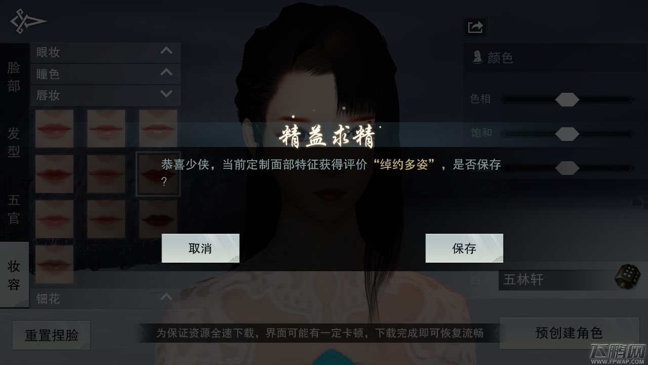 楚留香手游面部评价所有评价一览 楚留香面部评价哪个最好 (2)