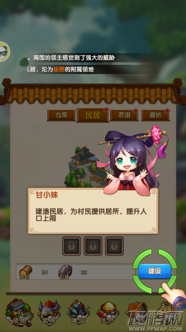 如果是吞食天地手机版 骚年你要不要来一发(图文) (5)